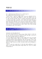 STX 건설 합격 자기소개서-3