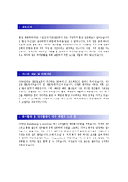 STX제일종합기술 합격 자기소개서(플랜트설계)-2