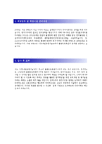 STX제일종합기술 합격 자기소개서(플랜트설계)-3