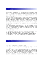 SPC(비알코리아)합격 자기소개서-2