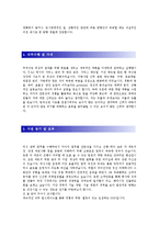 SPC(비알코리아)합격 자기소개서-3