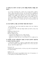일반물리학실험2-29장 전류가 만드는 자기장(결과보고서)-8