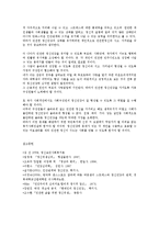 정신건강의 개념과 중요성에 대해 기술하시오0k-4