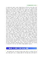 [한국남동발전자기소개서] KOSEP 한국남동발전자기소개서 최종합격 예문+[빈출 면접기출문제]_한국남동발전자소서_남동발전자기소개서_남동발전자소서-2