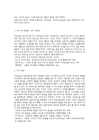 프로이드의 정신건강론 구조적이론의 개념과 특성0k-2