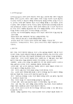 프로이드의 정신건강론 구조적이론의 개념과 특성0k-3
