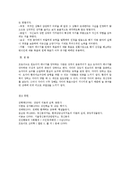 프로이드의 정신건강론 구조적이론의 개념과 특성0k-4