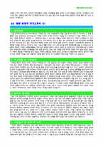 [종합병원행정직+대학병원행정직자기소개서4편] 병원행정직 자기소개서 최종합격 예문 4편 모음_병원자기소개서_병원자소서_병원행정자소서-2