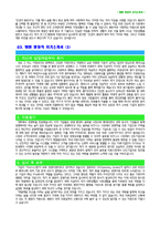 [종합병원행정직+대학병원행정직자기소개서4편] 병원행정직 자기소개서 최종합격 예문 4편 모음_병원자기소개서_병원자소서_병원행정자소서-3