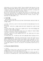 한국의 재가복지-3