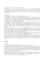 한국의 재가복지-4