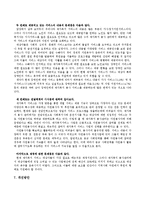한국의 재가복지-10