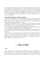 한국의 재가복지-12