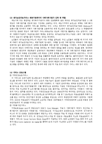 한국의 재가복지-16