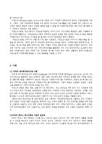 한국의 재가복지-17