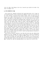 한국의 재가복지-19