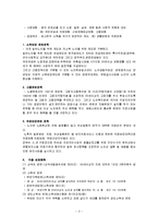 노인복지정책현황과문제점-3