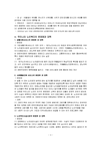 노인복지정책현황과문제점-4