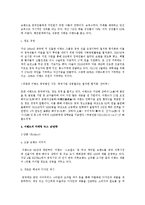 [경영학원론] 이랜드의 국내성장과 중국진출 성공사례 분석-9