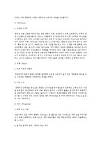 [경영학원론] 이랜드의 국내성장과 중국진출 성공사례 분석-10