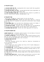 장애인복지가족지원프로그램(부모교육, 지역사회교육)-2