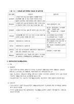 장애인소득보장(사회보험, 공공부조, 사회수당, 경제적 부담 경감 조치)-4