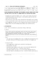 장애인소득보장(사회보험, 공공부조, 사회수당, 경제적 부담 경감 조치)-7