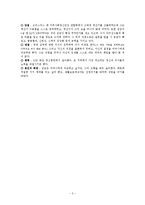 장애인복지론(정신장애, 사례관리, 사례개입)-3