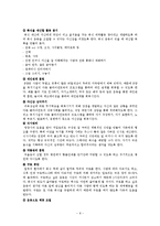 장애인복지론(정신장애, 사례관리, 사례개입)-8