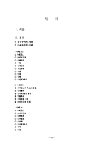 장애인복지론(정신장애, 사례관리, 사례개입)-10