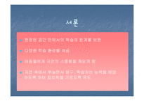 캠프 사업계획서 발표자료-2