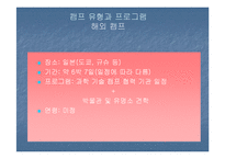 캠프 사업계획서 발표자료-11
