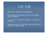 캠프 사업계획서 발표자료-17