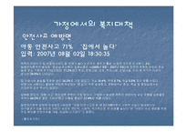 캠프 사업계획서 발표자료-19