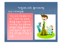 캠프 사업계획서 발표자료-20