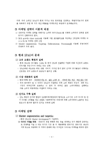 [마케팅] SPA브랜드 SPAO 문제점 진단과 개선방안 모색-4