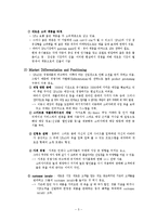 [마케팅] SPA브랜드 SPAO 문제점 진단과 개선방안 모색-5