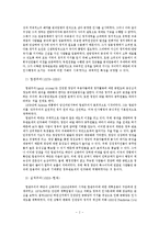 [인사행정론] 미국 대표관료제의 실상과 문제점-5
