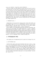 [인사행정론] 미국 대표관료제의 실상과 문제점-6