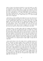 [국제경영] 도쿠가와 이에야스 의 사상과 현대경영으로의 적용-5