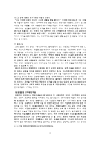 [국제경영] 도쿠가와 이에야스 의 사상과 현대경영으로의 적용-10