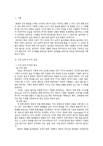 [축제기획론] 한국의 전래동화를 이용한 테마 파크 콘텐츠 기획-2