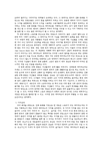 [축제기획론] 한국의 전래동화를 이용한 테마 파크 콘텐츠 기획-3