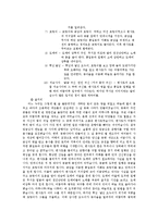 [축제기획론] 한국의 전래동화를 이용한 테마 파크 콘텐츠 기획-5