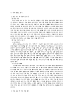 [축제기획론] 한국의 전래동화를 이용한 테마 파크 콘텐츠 기획-7