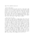 [마케팅 전략] 스타벅스의 마케팅 전략 분석-4