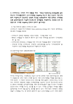 [마케팅 전략] 스타벅스의 마케팅 전략 분석-5