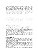 [국제경제] 남아프리카공화국 경제 연구-5