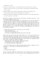 [품질경영공학] 국가 품질인증 시스템에 대한 새로운 패러다임의 제안-2