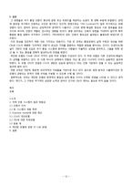 [품질경영공학] 국가 품질인증 시스템에 대한 새로운 패러다임의 제안-12